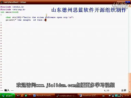 linux内核分析12—德州思蓝开源组织制作