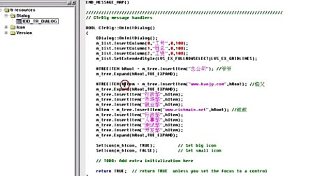 VC++就业培训宝典之MFC视频教程第九章高级控件应用（9-5）