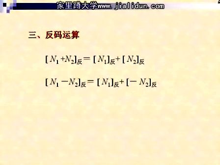 吉林大学数字电路及逻辑设计04