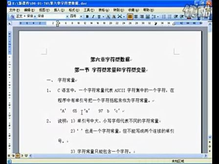 全国计算机等级考试二级C语言(75)(6-1-1)