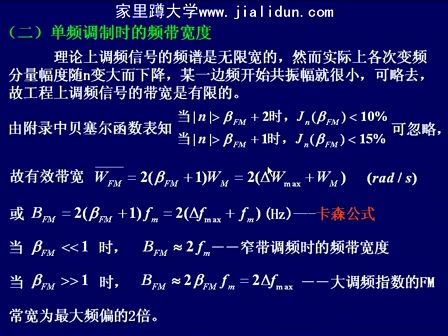 通信原理及实验16—同济大学 陆杰