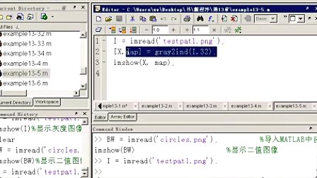 MATLAB教学视频第13章—图像处理工具箱