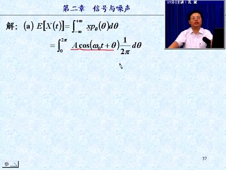 通信技术与系统（电子科技大学）09—相关函数、平稳随机过程