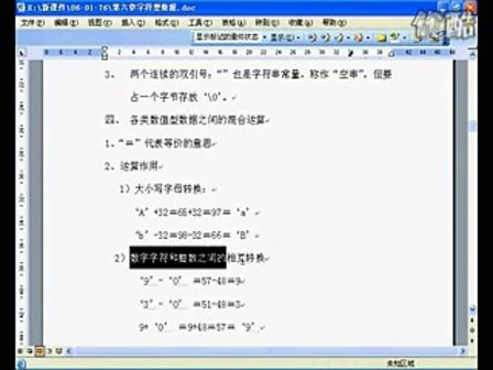 全国计算机等级考试二级C语言(77)(6-1-3)