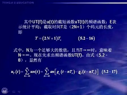 现代通信原理与技术22