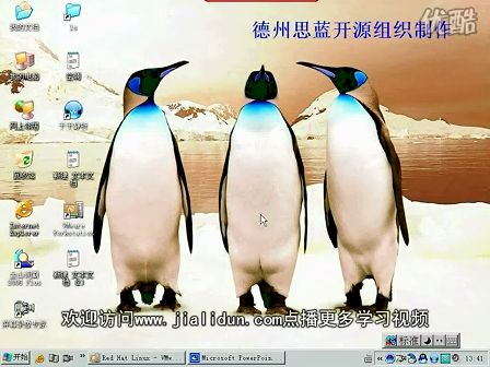 linux内核分析23—德州思蓝开源组织制作