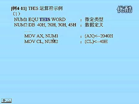 东南大学汇编语言18