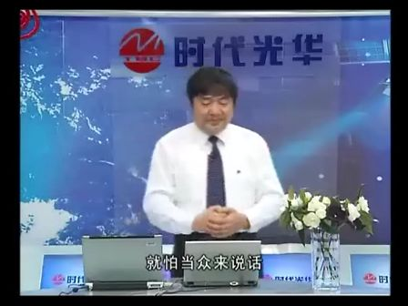 曾国平《职场幽默风趣技巧》02