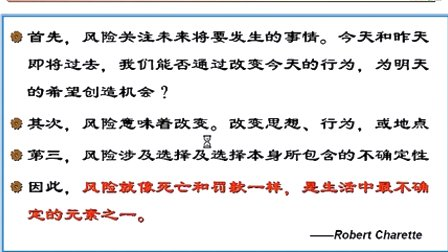 中国石油大学信息系统开发项目管理第九章第一节 奉献管理的基本含义