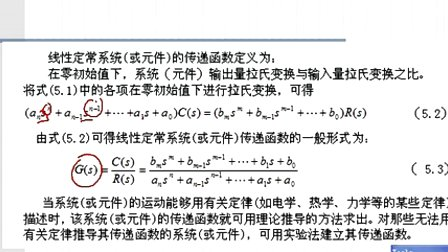 机电系统设计第五章第一节