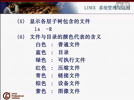 Linux大讲堂：大话Linux之文件管理3命令