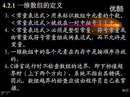 梁力程序设计基础与C语言13