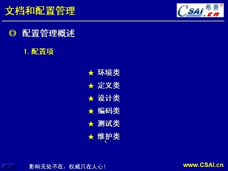 计算机技术与软件专业技术资格（水平）-信息系统项目管理师21