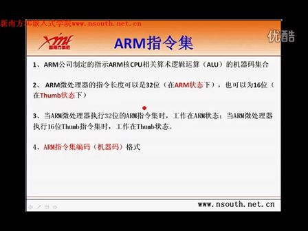 华中科技大学ARM裸机开发