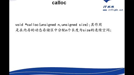 徐彤C语言开发第015部分：结构体与共用体第0167讲：原理