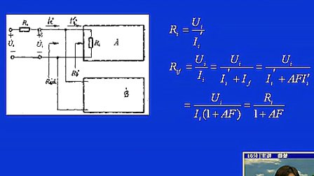 电子科技大学模拟电子电路39