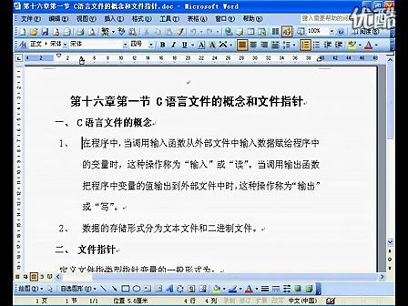 全国计算机等级考试二级C语言(234)(16-1)