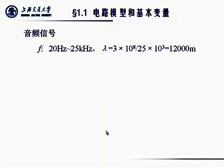 上海交通大学基本电路理论3