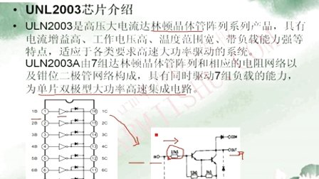 神舟51单片机ARM单片机从入门到精通第十七讲、电机的学习