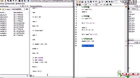 MATLAB基础视频10 MATLAB符号运算_2