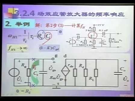 西安电子科技大学模拟电子线路基础26