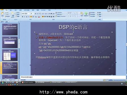 DSP5509开发板视频教程第六讲 Flash使用 扩展flash读写实验