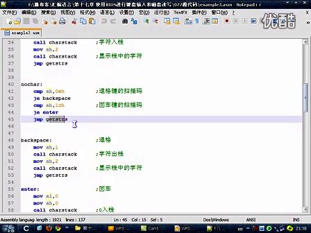 汇编语言（王爽第二版）77