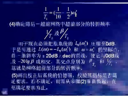 同济大学苏永清 自动控制原理 36