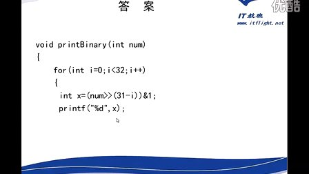 徐彤C语言开发第018部分：位运算第0218讲：实例15-十进制按二进制输出