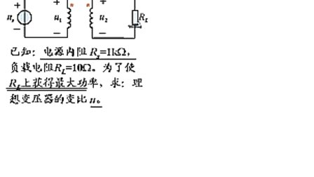 东南大学 滕岩峰电路基础23