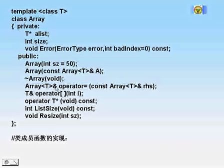 东南大学C＋＋程序设计61 群体的概念