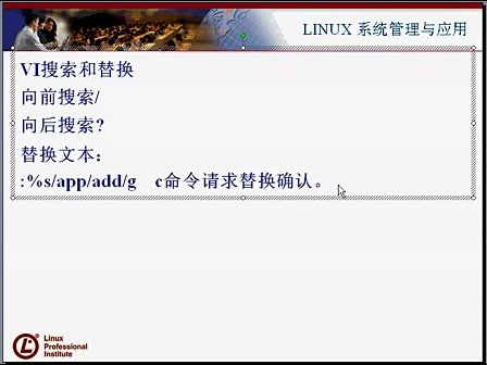 Linux大讲堂：大话Linux之vi编辑器