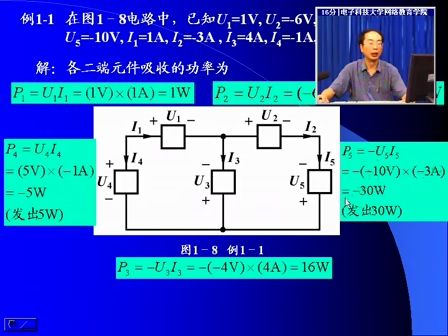 电路分析基础03—专辑：《电路分析基础》