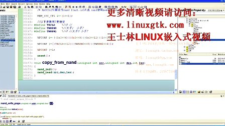 王士林LINUX嵌入式第14课04节__NAND代码编写之擦出与烧写进一步验证