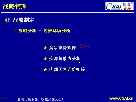 计算机技术与软件专业技术资格（水平）-信息系统项目管理师25