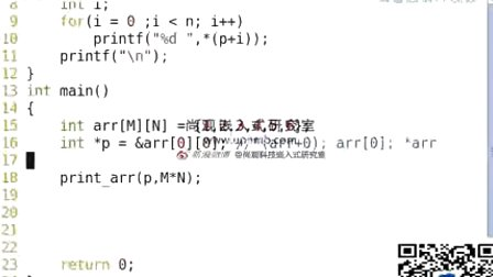 尚观c语言入门教程6.3指针与二维数组及字符数组