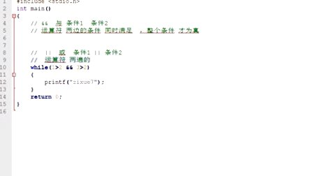 自学网C语言教程016 C语言之使用关系运算符和表达式