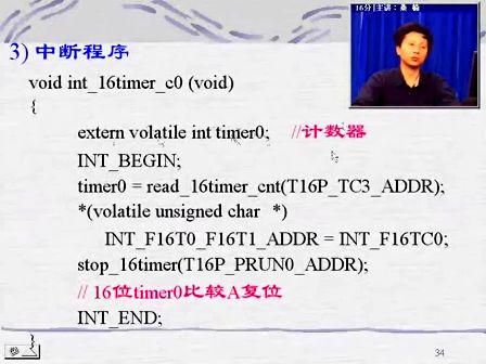 嵌入式系统应用开发技术 28 DeltaOS任务管理