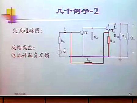 西安电子科技大学模拟电子线路基础31