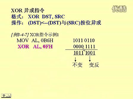 东南大学汇编语言09