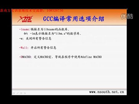 新南方3G之嵌入式Linux开发环境第四天04_静态库与动态库