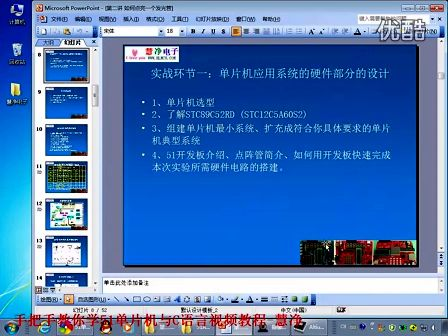 慧净手把手教你学51单片机 第二讲 如何点亮一个发光管-上