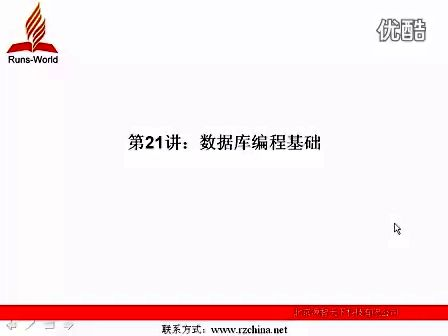 源智天下VC从入门到精通21数据库编程基础