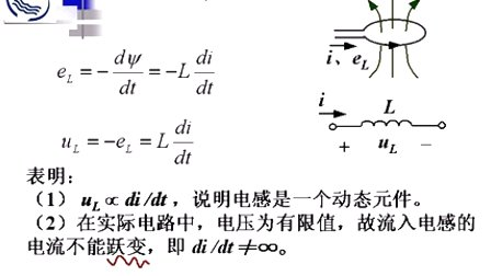 电路分析基础 (6)