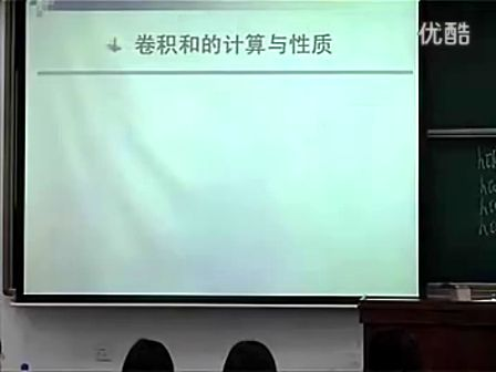 北京交通大学信号与系统 13