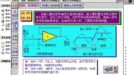 中科大微机原理与接口 52