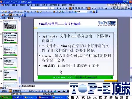 顶嵌Linux从入门到精通（11）