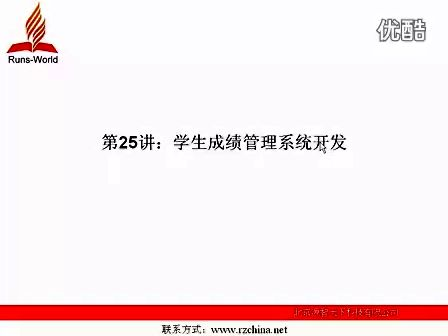 源智天下VC从入门到精通25学生成绩管理系统开发