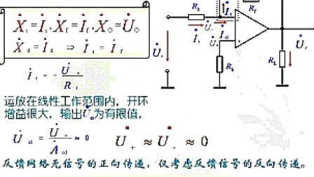 吉林大学电路电子技术（第56讲）-模电部分　