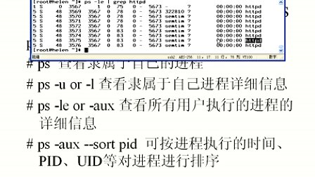 李明linux教程第8讲 Linux进程管理（上）